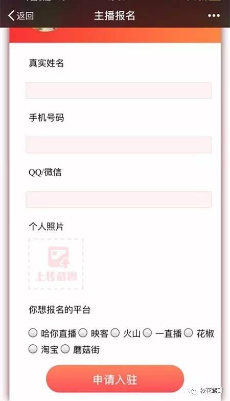 看完这个，离你成为主播又近了一步