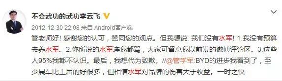 深八中国汽车界三大神秘组织之:迪粉