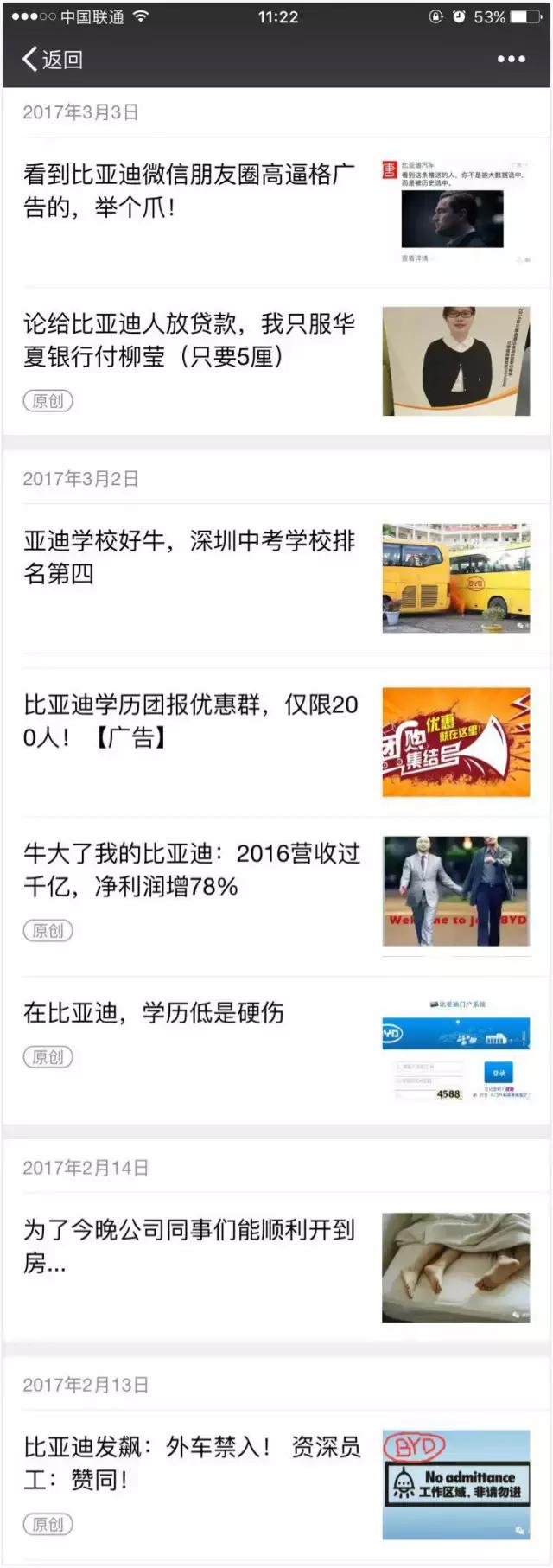深八中国汽车界三大神秘组织之:迪粉