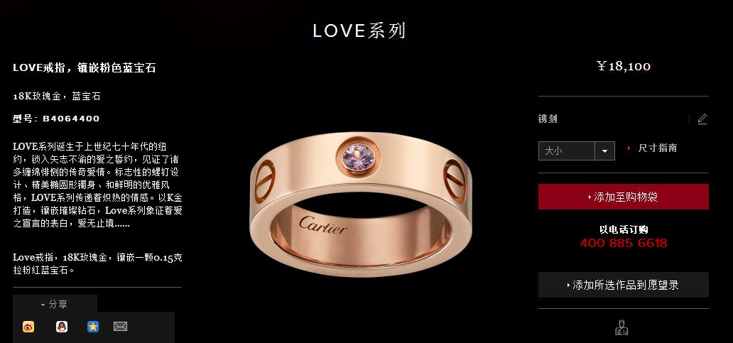 卡地亚love对戒内圈刻字,卡地亚love系列对戒二手