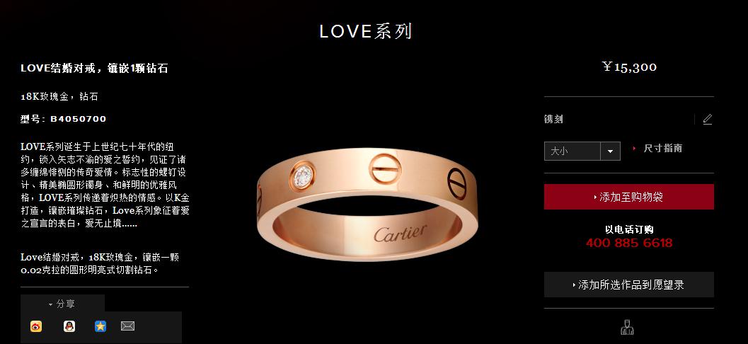 卡地亚love对戒内圈刻字,卡地亚love系列对戒二手