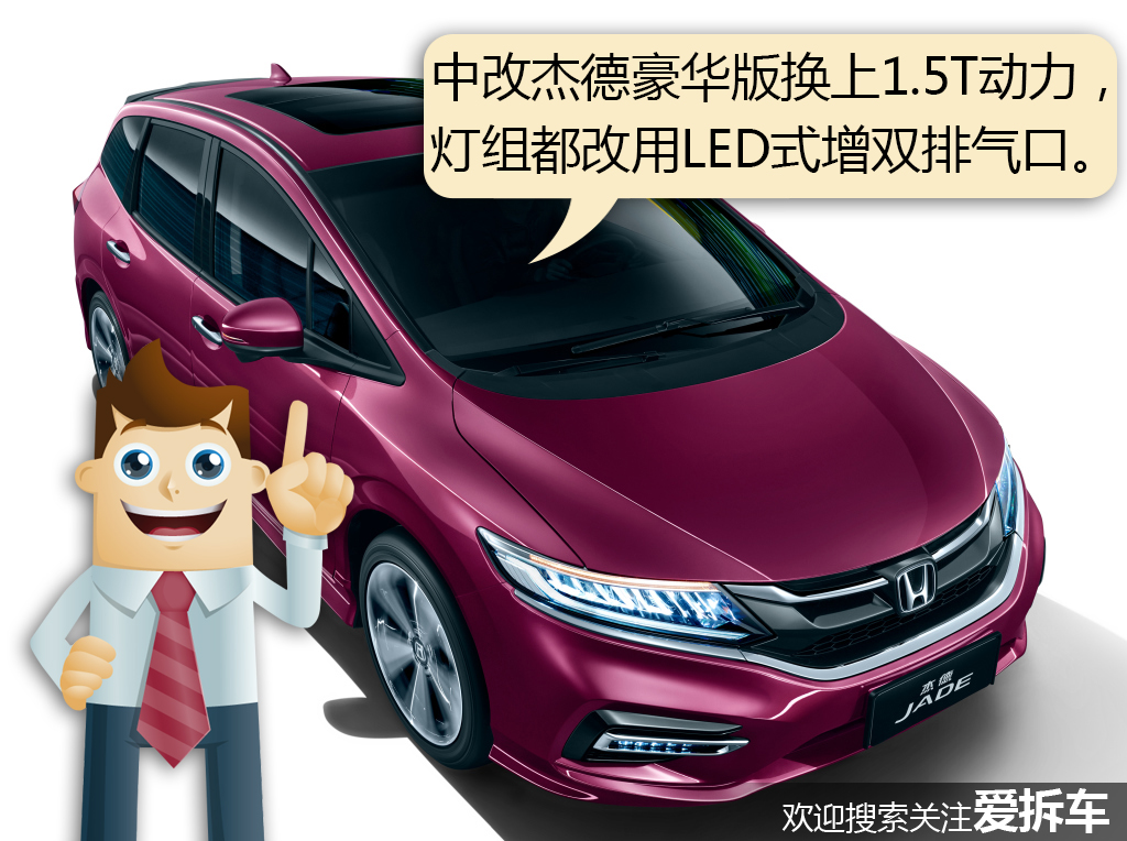 杰德升级顶配需要多少钱,杰德哪个配置性价比高