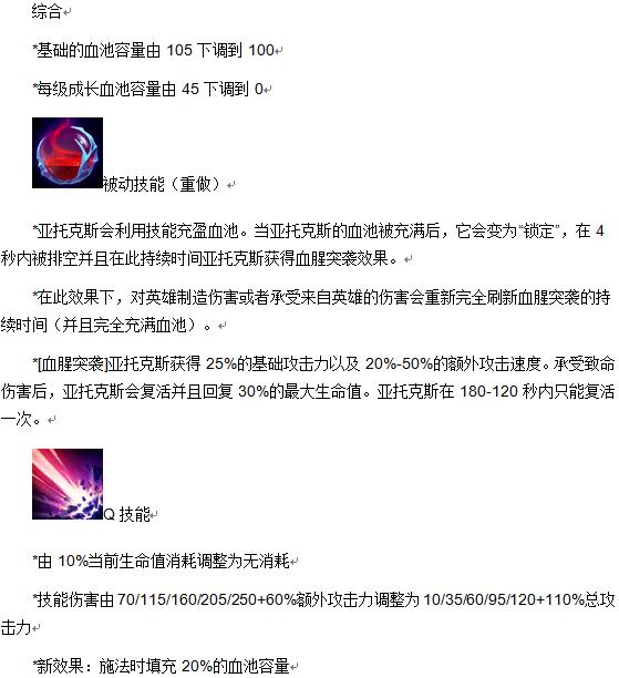 代替诺手的恐怖战士?7.5版本内容全解析