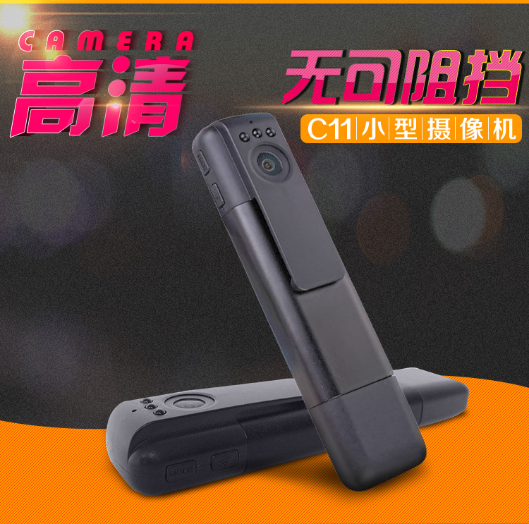 c101摄像机,c11g摄像头