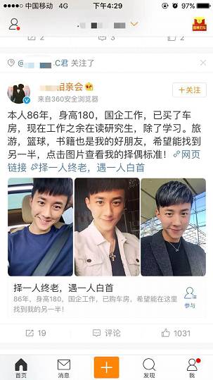 辣眼睛！取消关注后照样收到微博小黄文刷屏推送