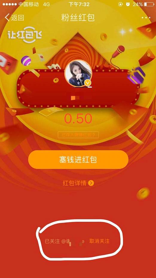 辣眼睛！取消关注后照样收到微博小黄文刷屏推送