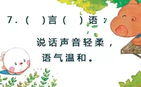 搜集带有数量的词语写下来,言语理解词语积累大全