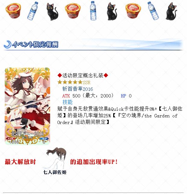 空之境界联动前瞻，这是一次与众不同的活动