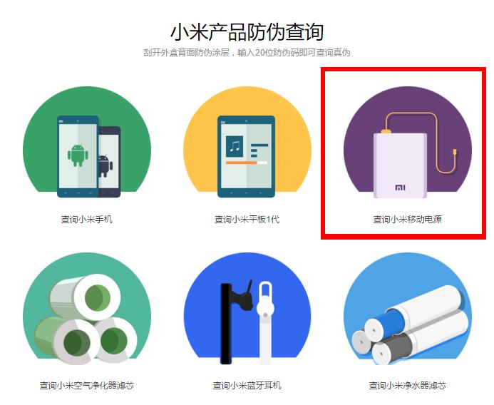 如何判断小米手机是真是假,小米真假难辨