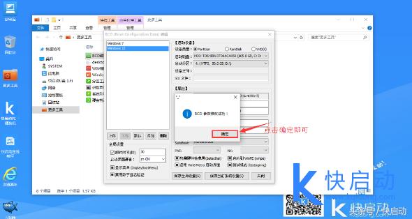 mbr双系统引导修复,mbr和gpt的双系统