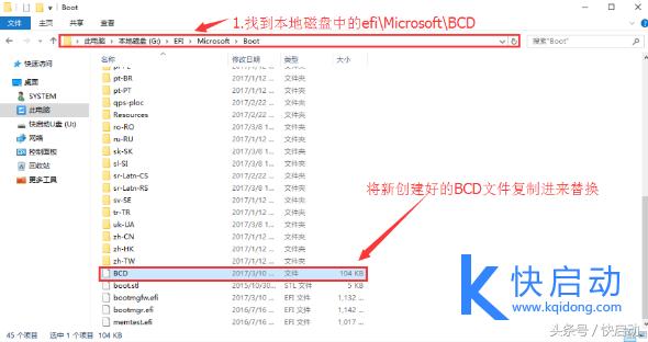 mbr双系统引导修复,mbr和gpt的双系统