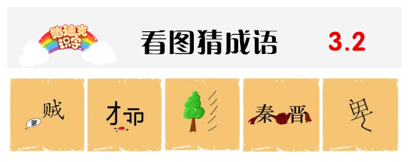 成语分类积累整理大全,最全成语分类汇总共分35大类