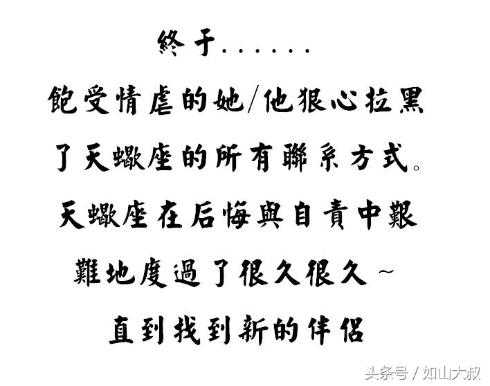 对天蝎座断崖式分手会怎么样,什么分手方式让天蝎座后悔