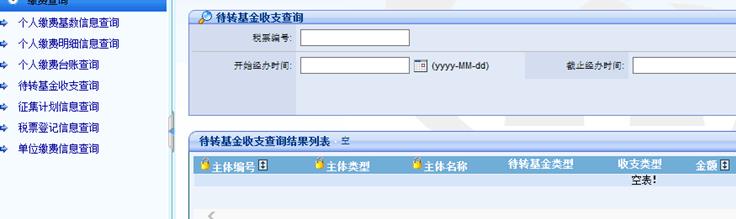 陕西雁塔区社保网上办理流程,雁塔区社保需要什么资料