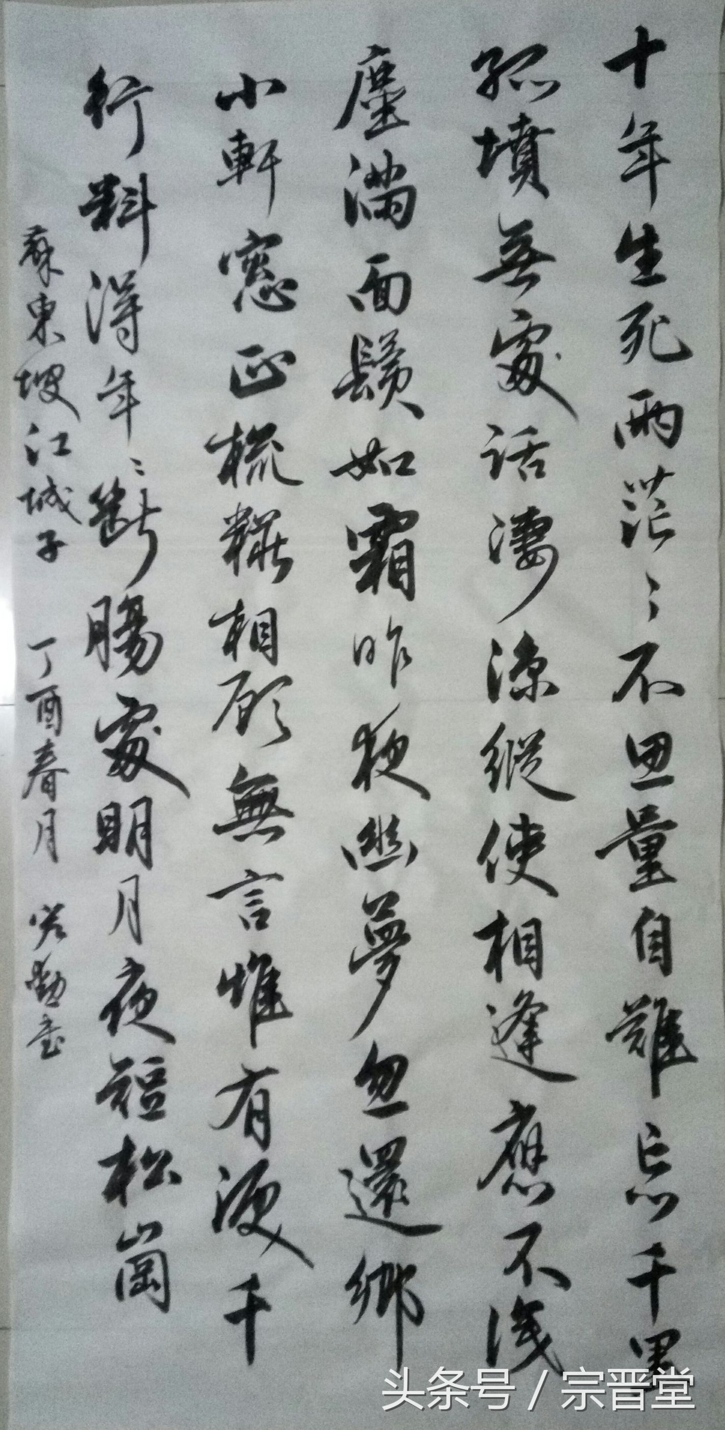 用赵体书写了几首风花雪月的诗词