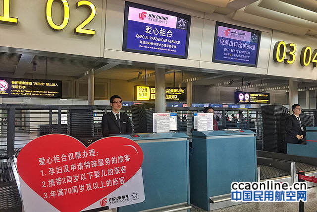 重庆机场自助值机,雅加达国航的自助值机