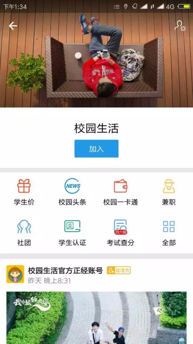 校园贷现在怎么样了,校园贷现在如何了