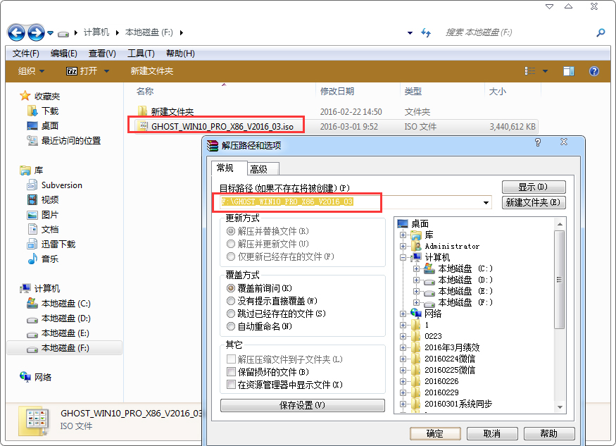 怎样在手机上用u盘装系统,电脑店u盘装系统教程win8