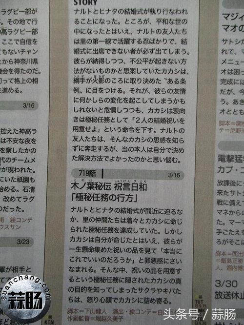 火影忍者假如佐助和鸣人结婚,火影忍者鸣人和雏田结婚全篇