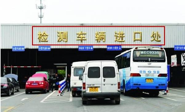 2021黄牌车年检流程,黄牌车辆年审新规定和标准