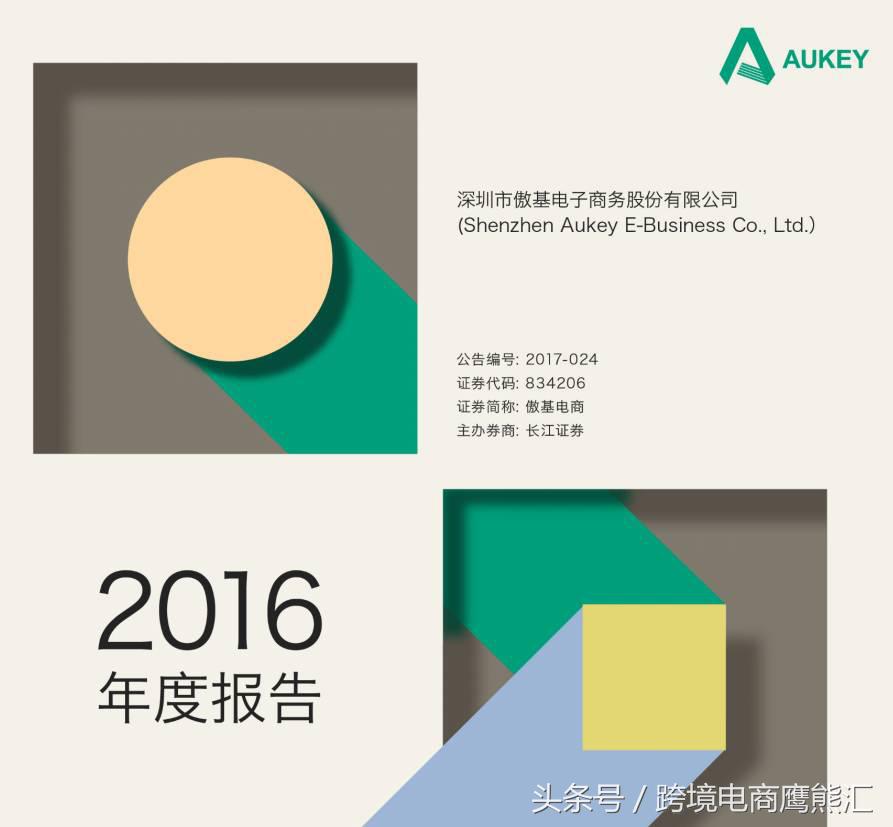 跨境电商傲基ipo,跨境电商傲基凉了吗