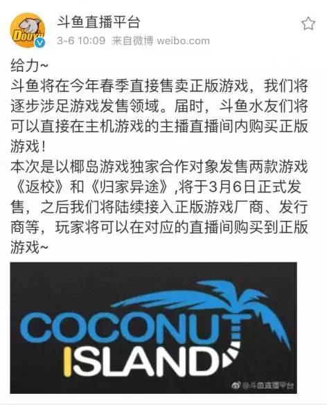 腾讯接着斗鱼入坑游戏销售，能复制出另一个steam吗？