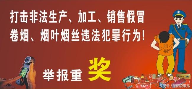 假烟危害,炫赫门假烟有什么危害