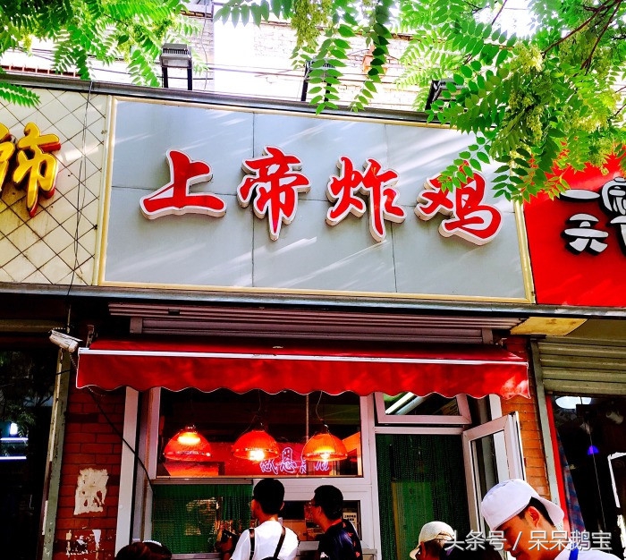 太原美食上帝炸鸡,太原上地炸鸡哪家好吃