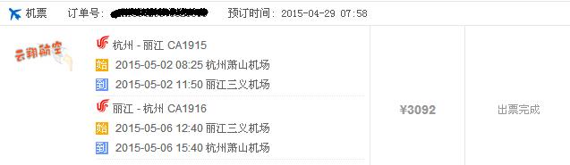 彩云以南,我们终于出发の我带着你,你带着钱!