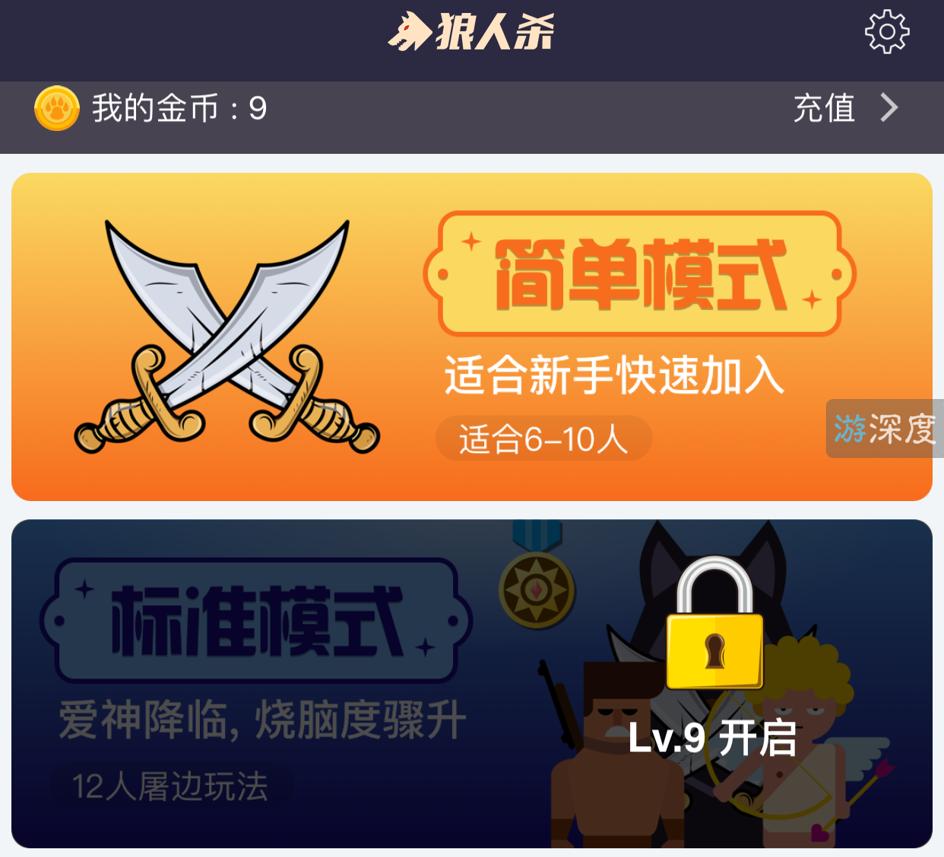 狼人杀app哪款好一点,推荐一些比较好用的狼人杀app