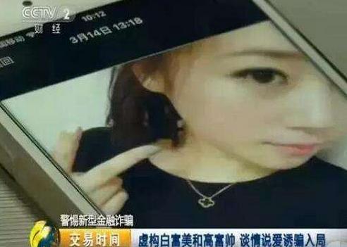 微信白富美原油骗局,白富美陷入骗局