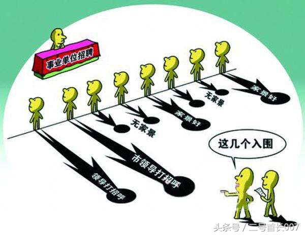 铁路局社招怎么招人的,铁路局招人通过的是怎么通知