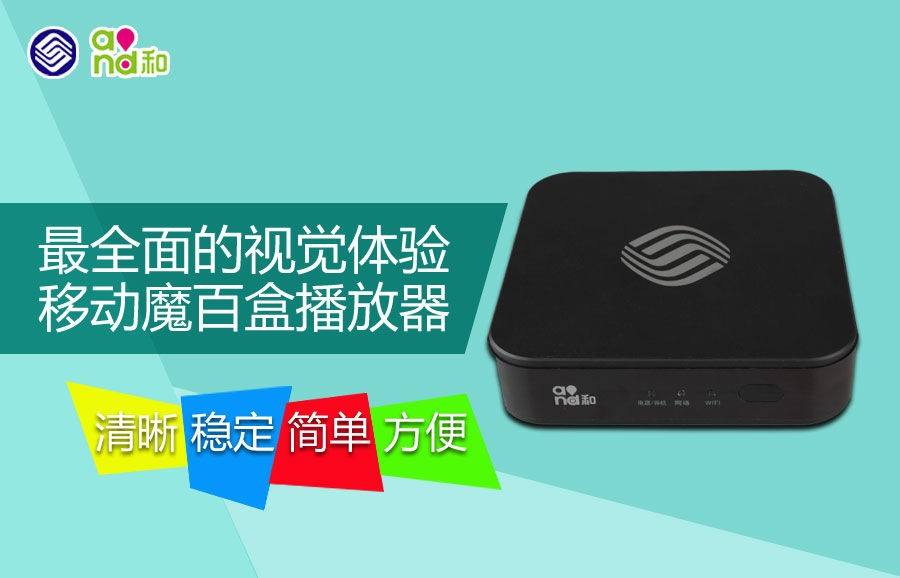 移动爱家tv和iptv有什么区别,移动电视是ott还是iptv