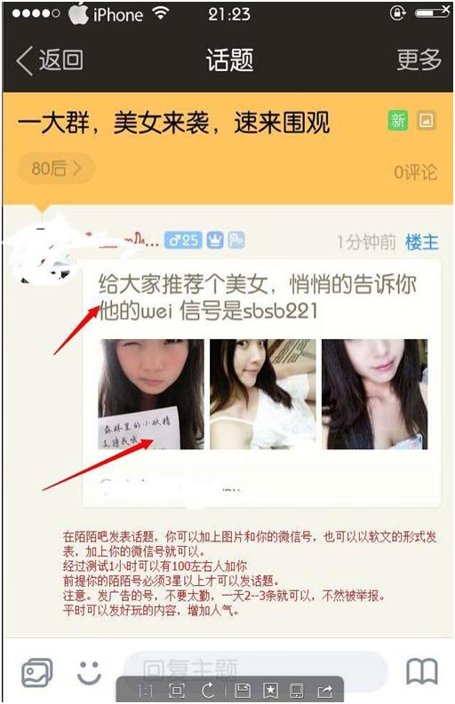 自动引流日引流1000 (傻瓜式精准引流)