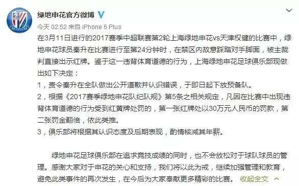 一张红牌·今天谈谈德艺双馨,别笑,认真的