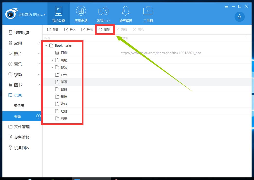 苹果浏览器safari提取收藏夹,苹果浏览器safari怎么把收藏导出
