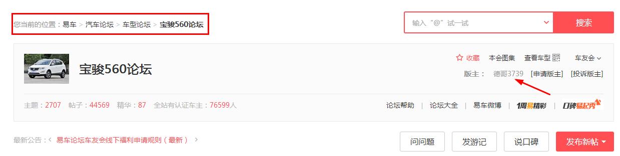 宝骏560怎么改一键升窗,宝骏560原车一机多图怎么操作