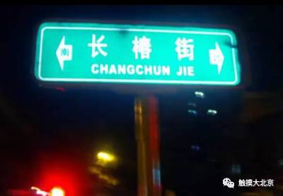 北京64处地名由来,每个名字都有一段神奇往事,您了解几个?