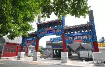 北京64处地名由来,每个名字都有一段神奇往事,您了解几个?