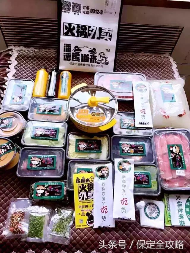 连锅都免费送？这位壕老板打造的保定高逼格火锅外卖，吊炸天啦！