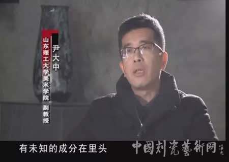 “美哉花釉”：花釉淄博之尹大中