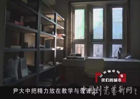 “美哉花釉”：花釉淄博之尹大中