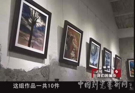 “美哉花釉”：花釉淄博之尹大中