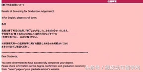 日本大龄留学女青年,女孩去日本留学亲身经历