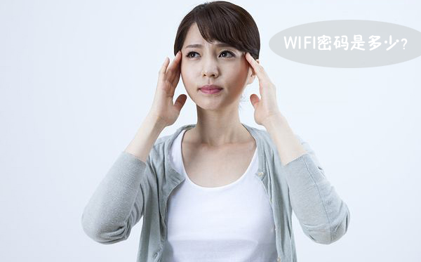 wifi密码忘记了怎么在手机上找回,wifi密码忘记了怎样用手机找回