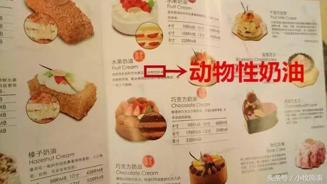 蛋糕店一般都是植物奶油吗,现在的蛋糕是植物奶油吗