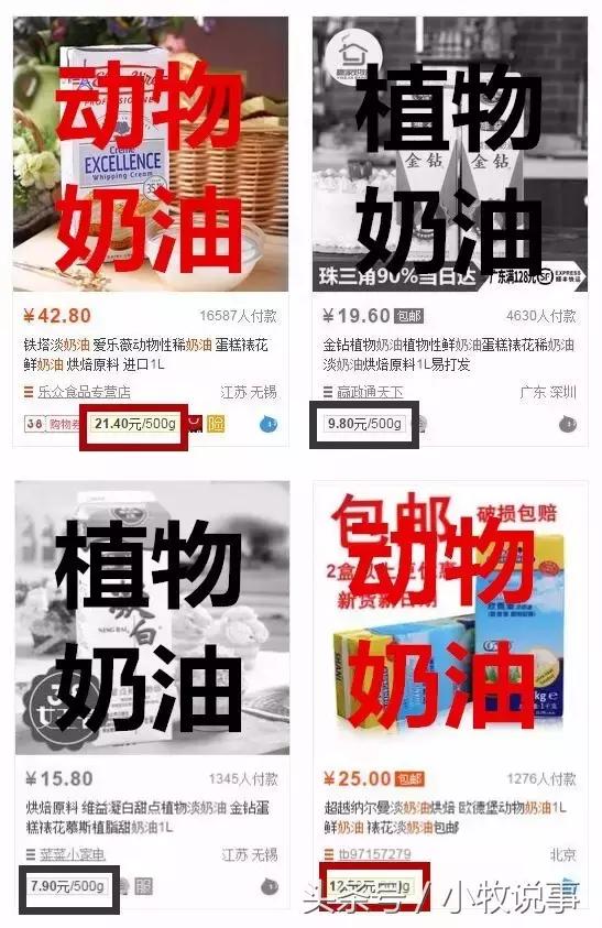 蛋糕店一般都是植物奶油吗,现在的蛋糕是植物奶油吗