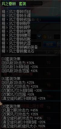 dnf风法师异界选哪个好,地下城风法异界套选择