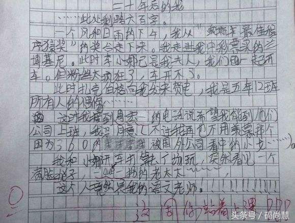 小学生幽默吐槽段子,笑岔气的视频小学生