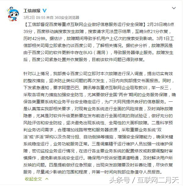 如果百度再次故障,不要慌,国内还有这些好用的移动搜索引擎